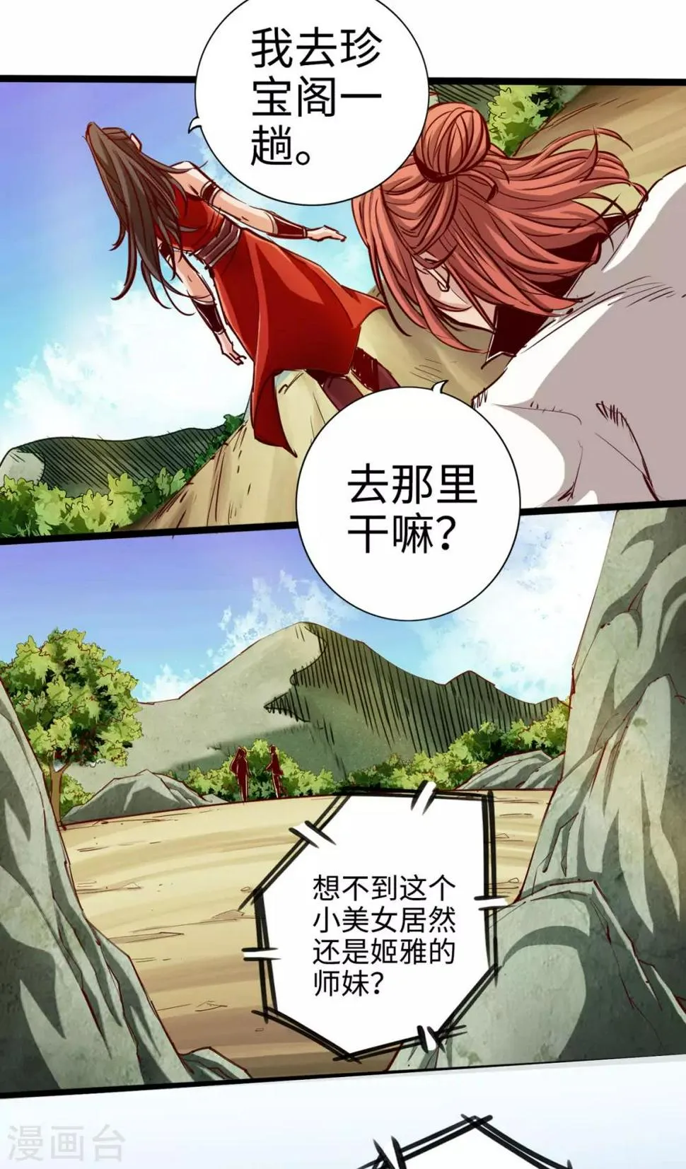 第24话 第11页