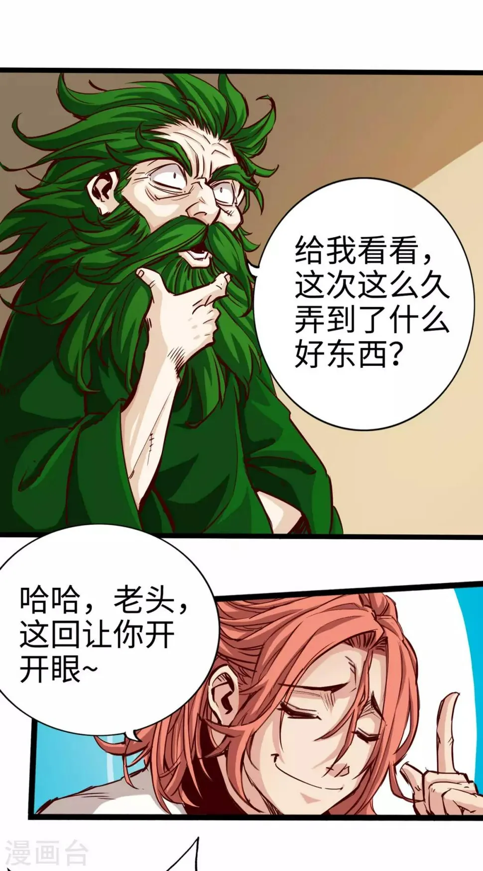 第24话 第15页