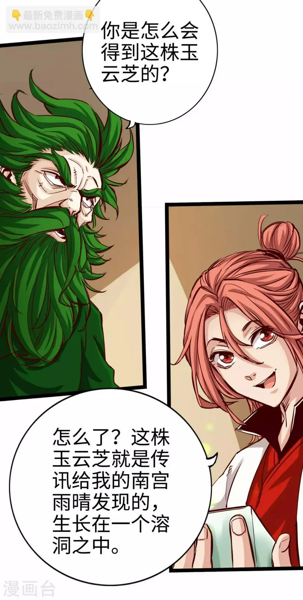第24话 第17页