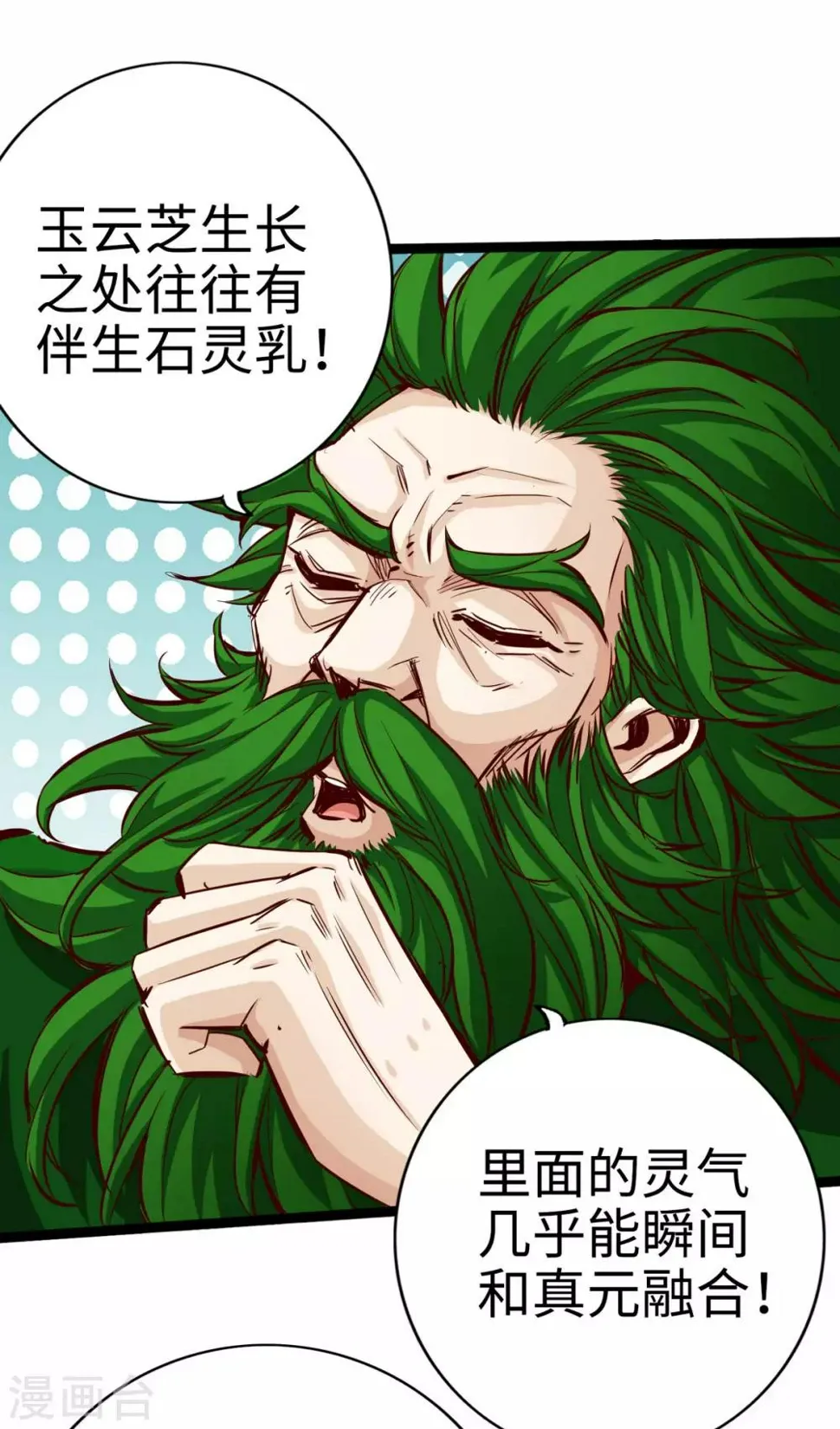 第24话 第18页