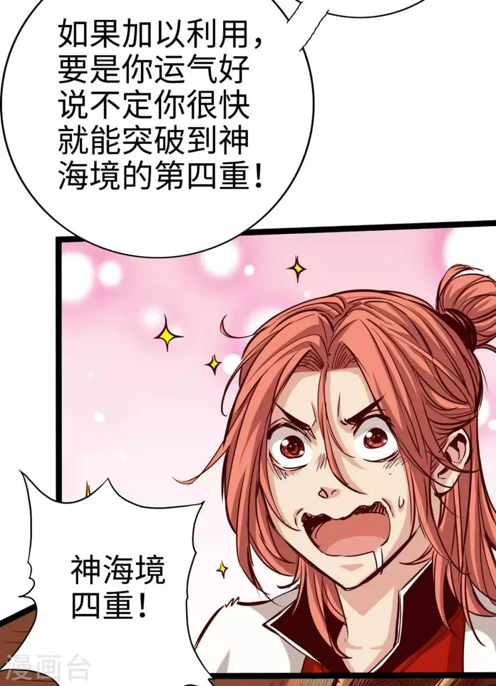 第24话 第19页