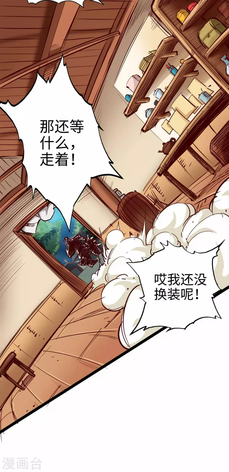 第24话 第20页
