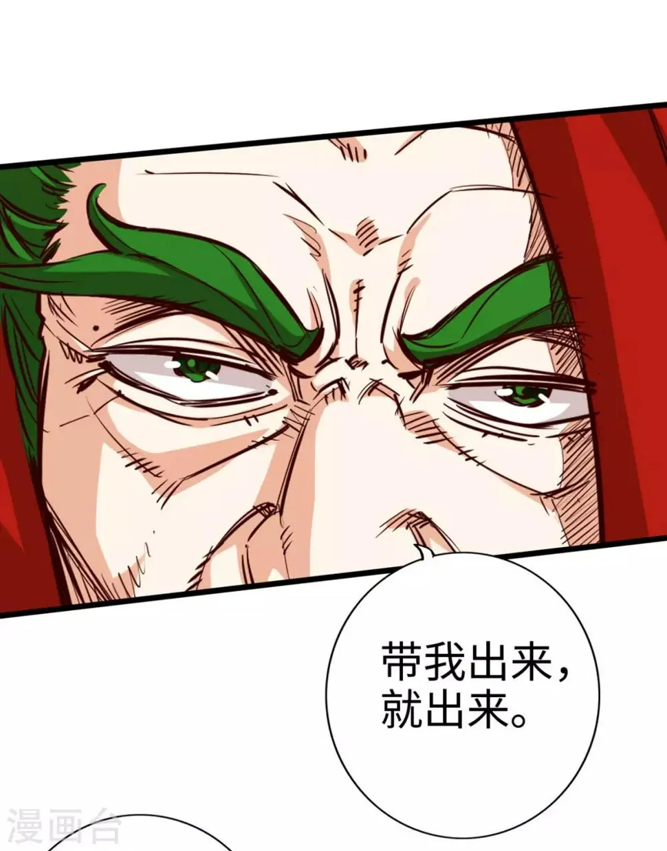 第24话 第22页