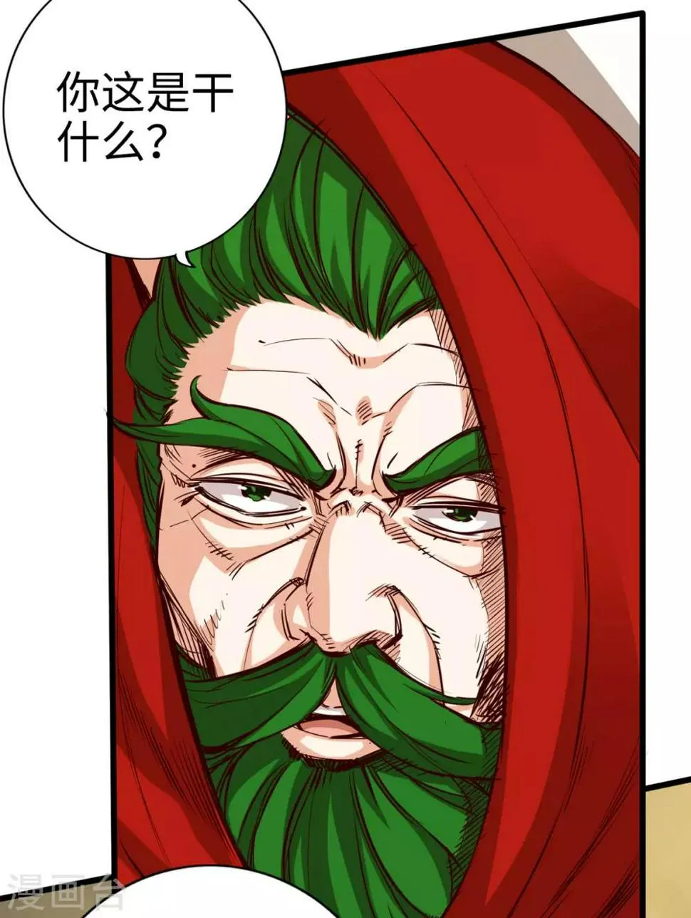 第24话 第23页