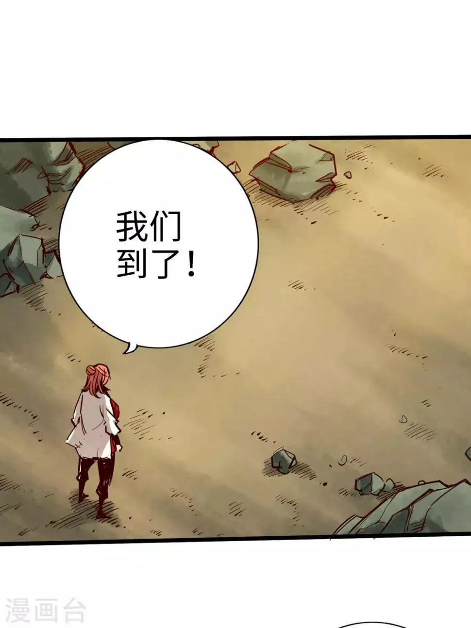 第24话 第25页