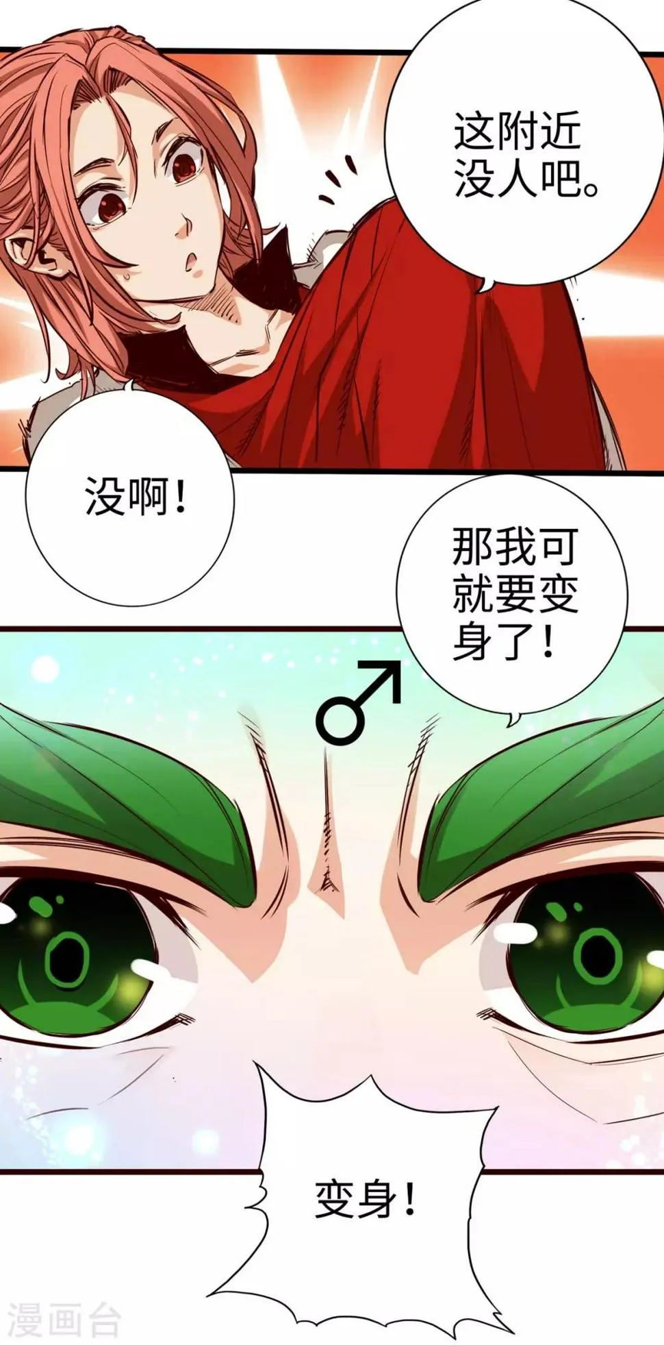 第24话 第26页