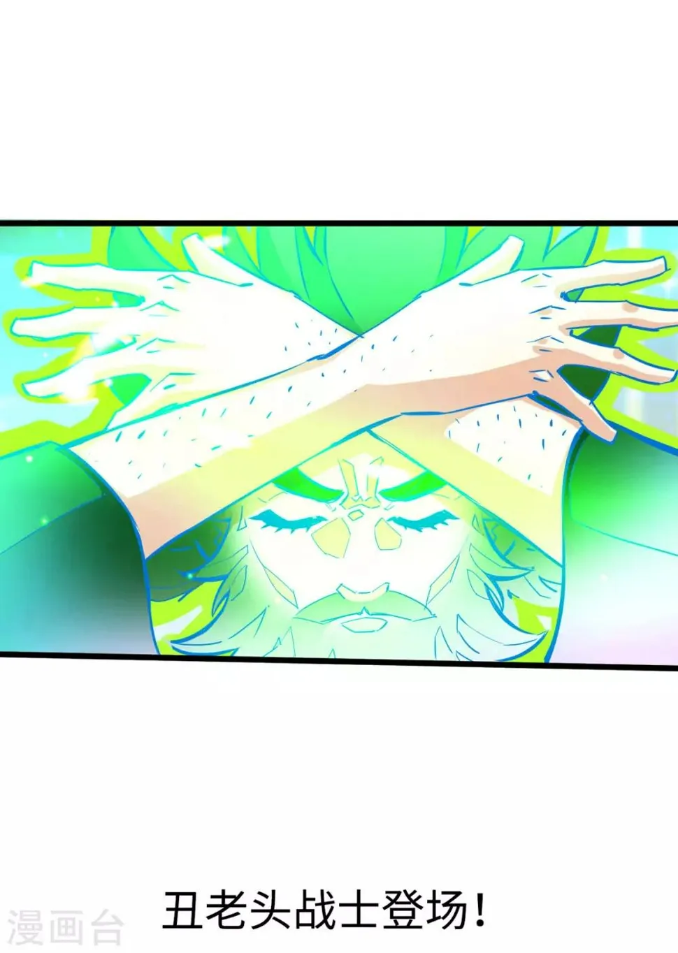 第24话 第28页