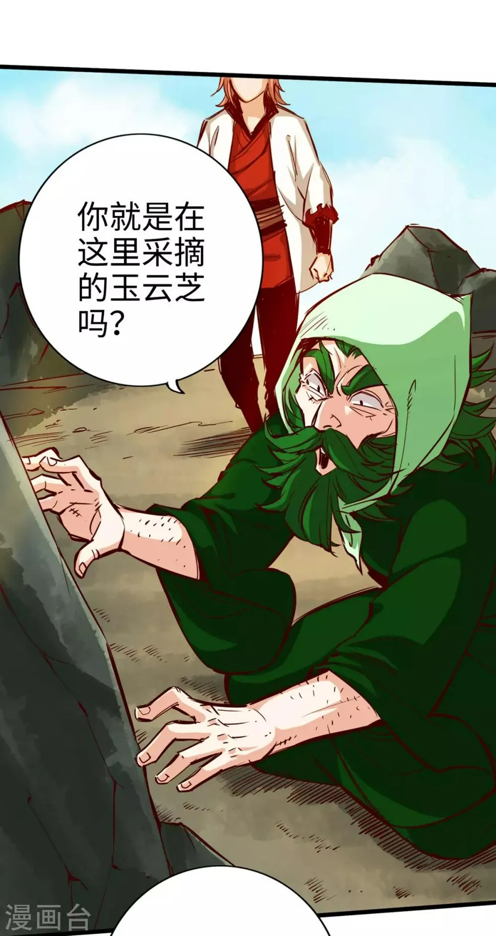 第24话 第30页
