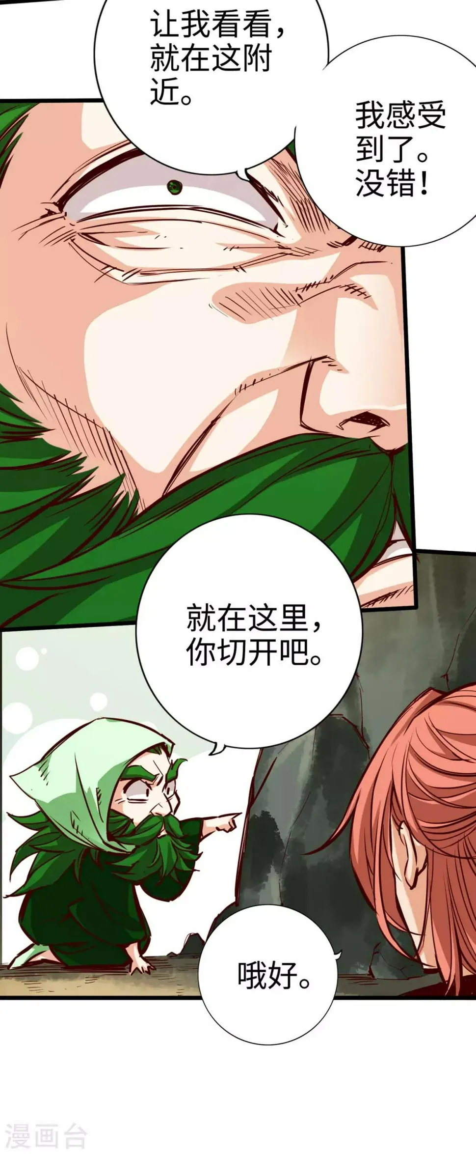 第24话 第31页