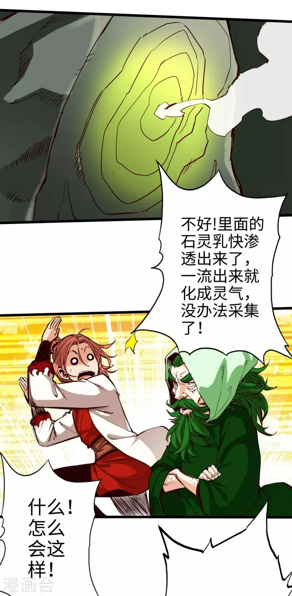 第24话 第33页