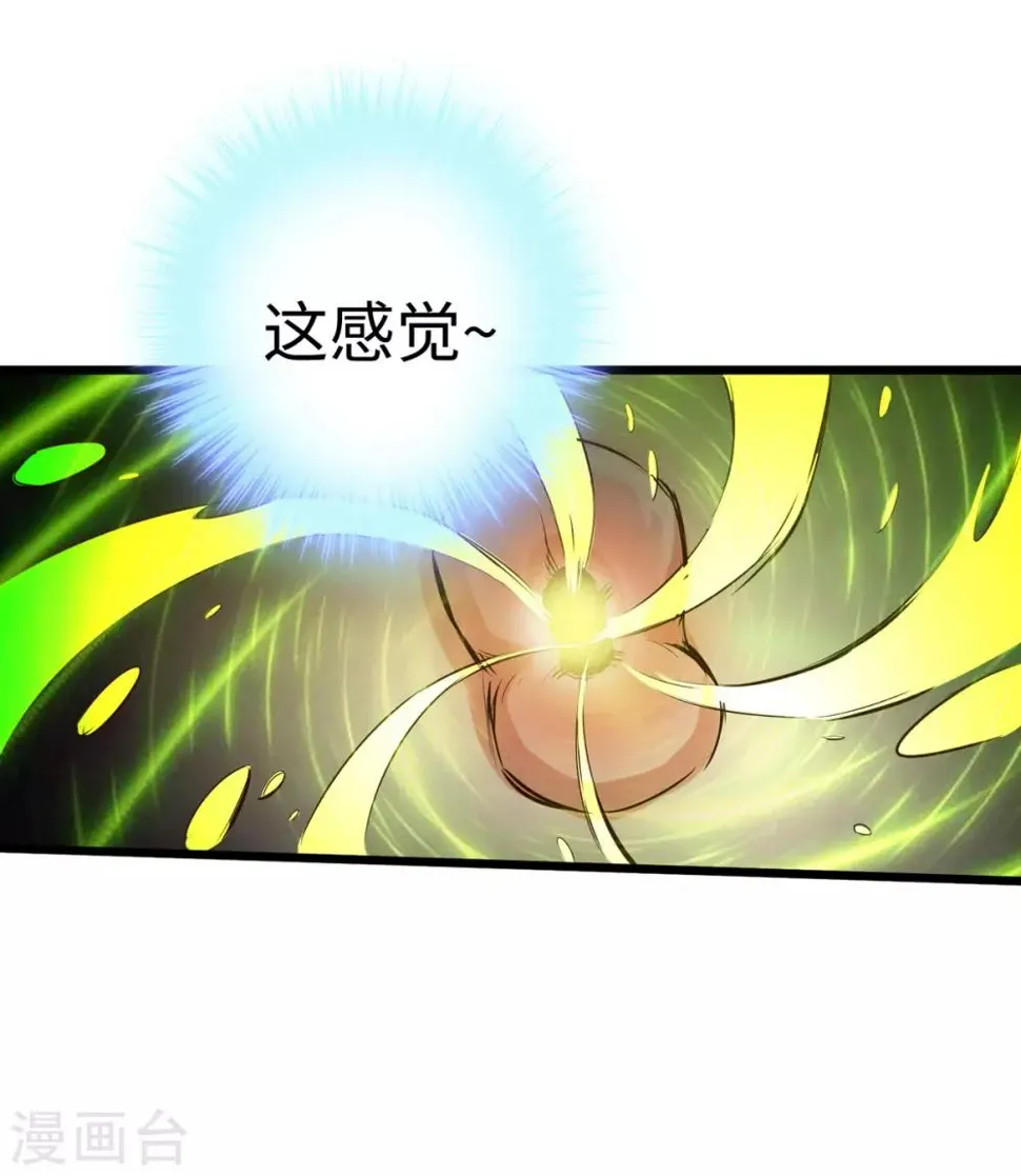 第24话 第35页
