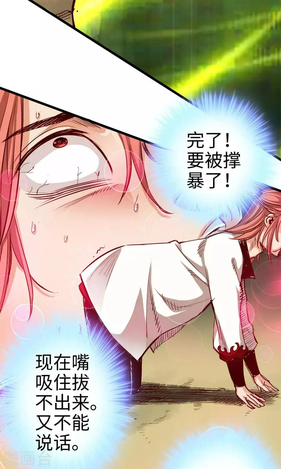 第24话 第41页