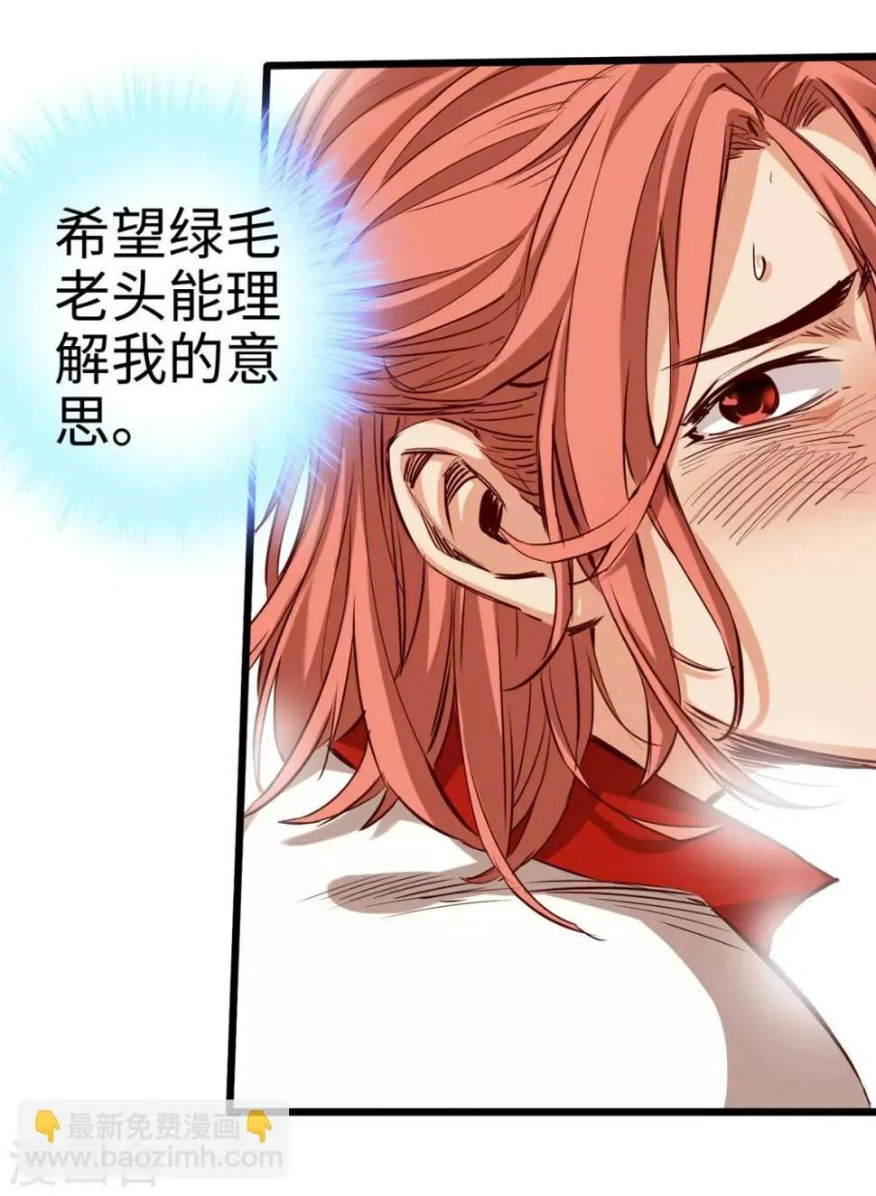 第24话 第44页