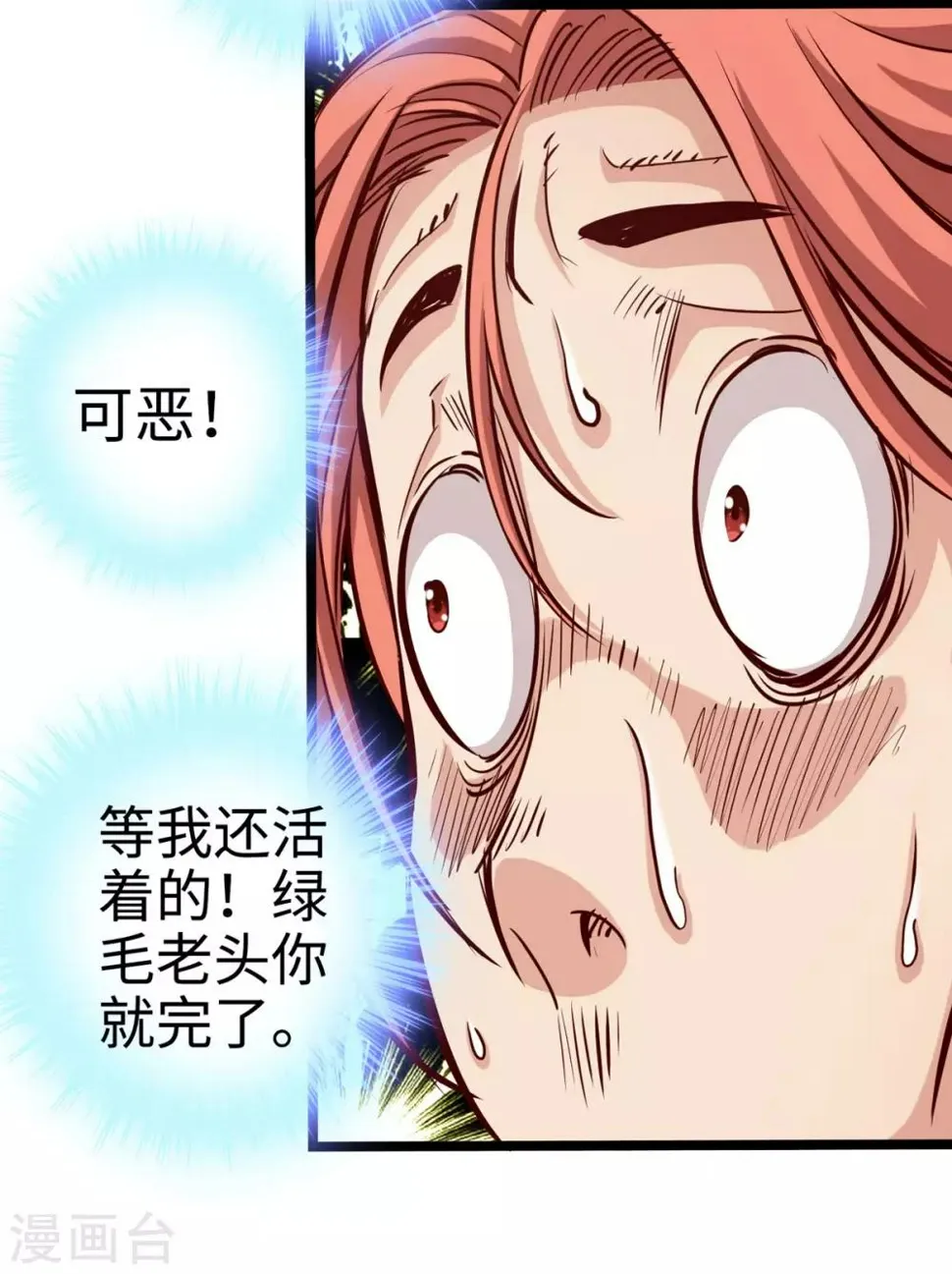 第24话 第47页