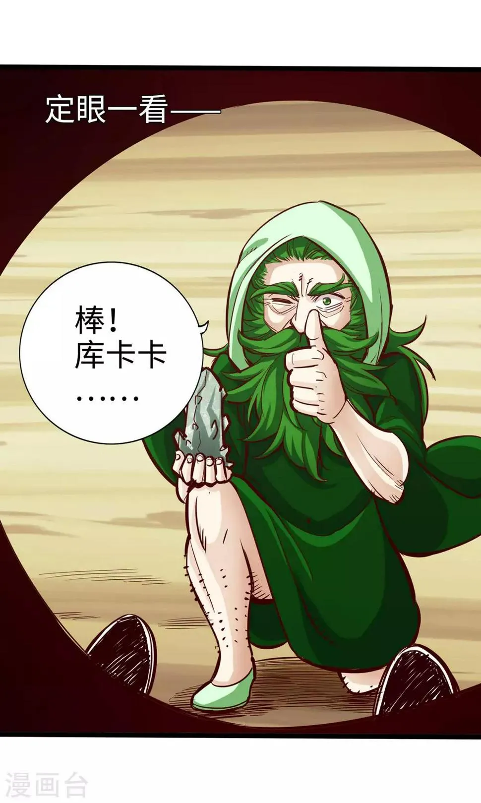 第24话 第48页
