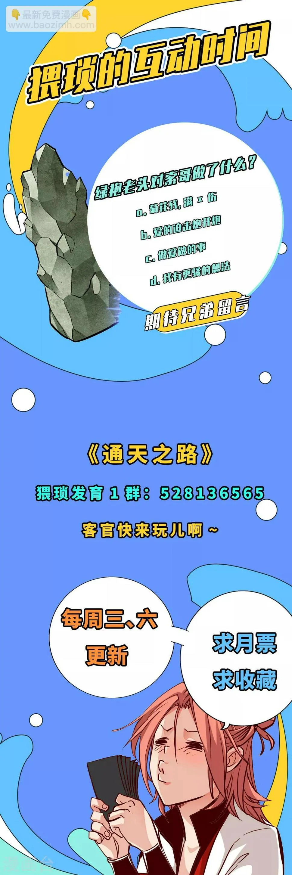 第24话 第53页