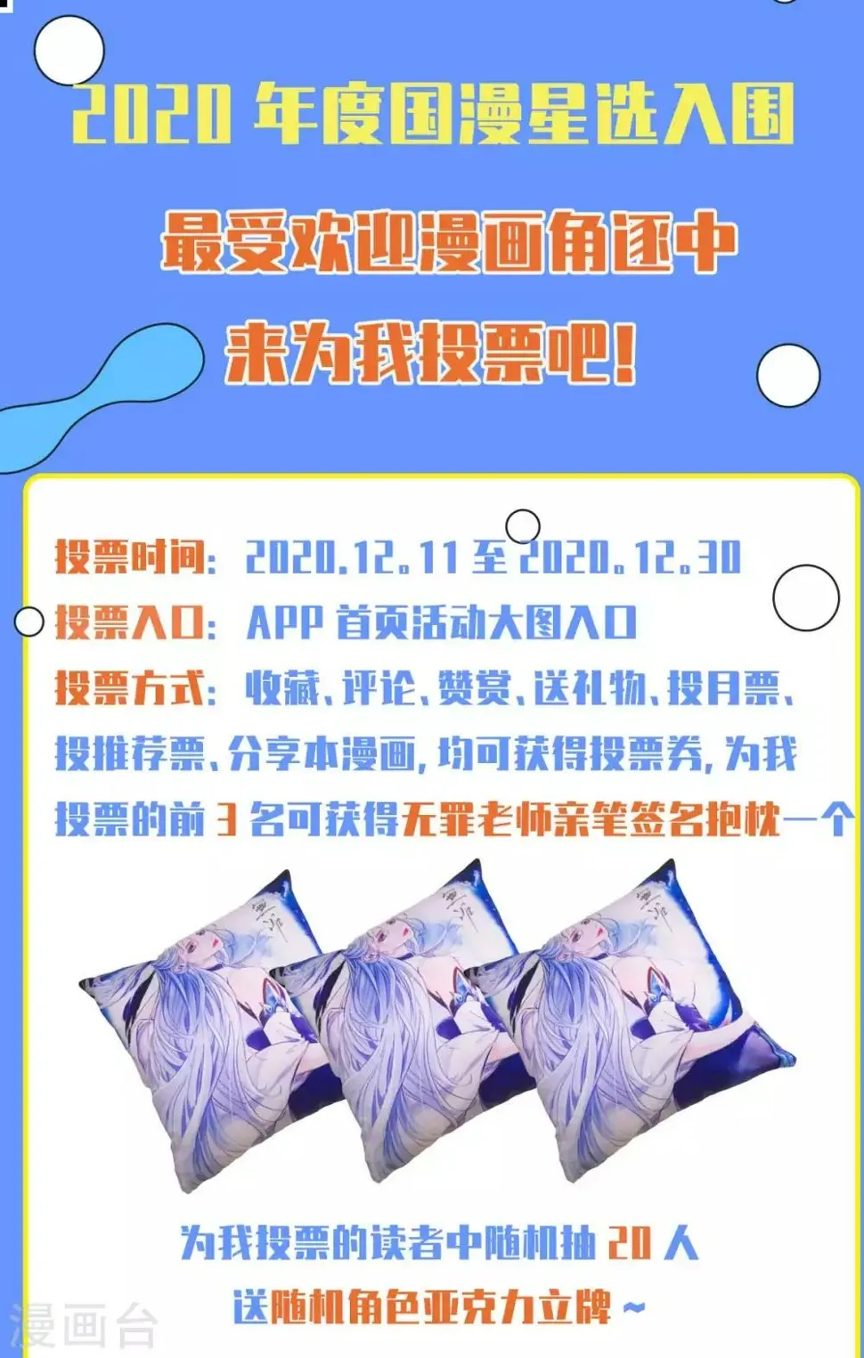 福利活动页 第1页