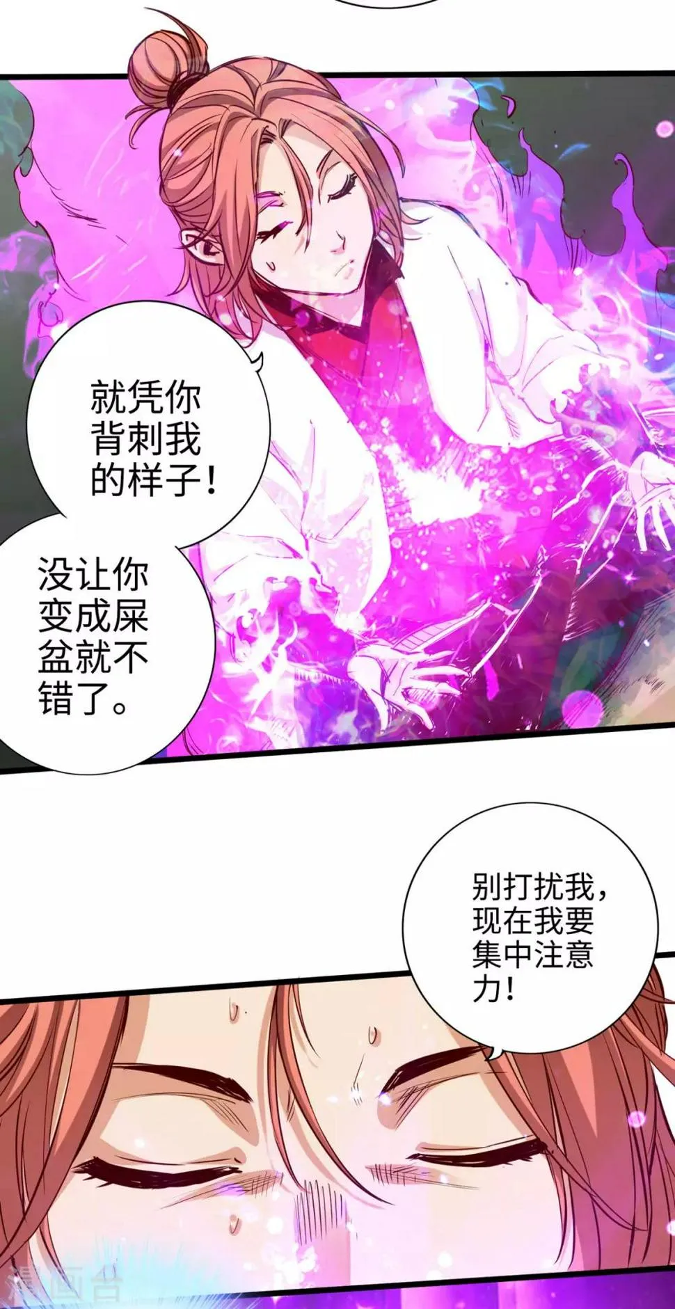 第25话 第4页