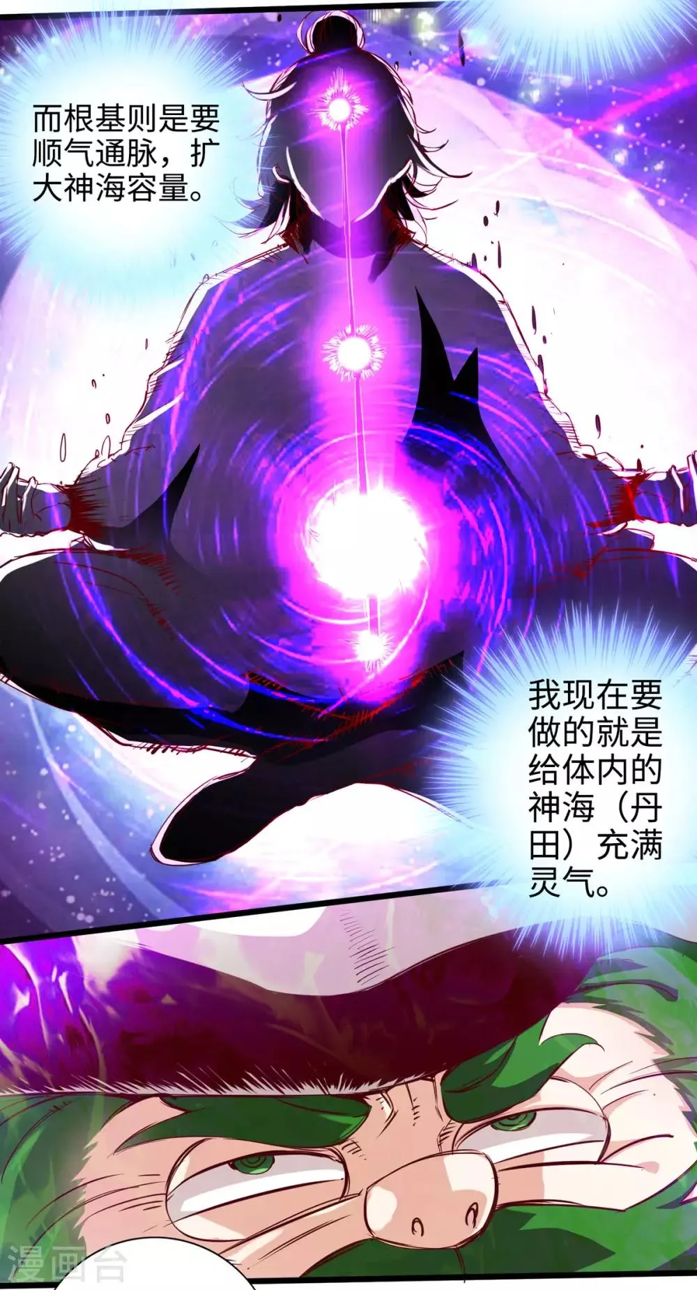 第25话 第6页
