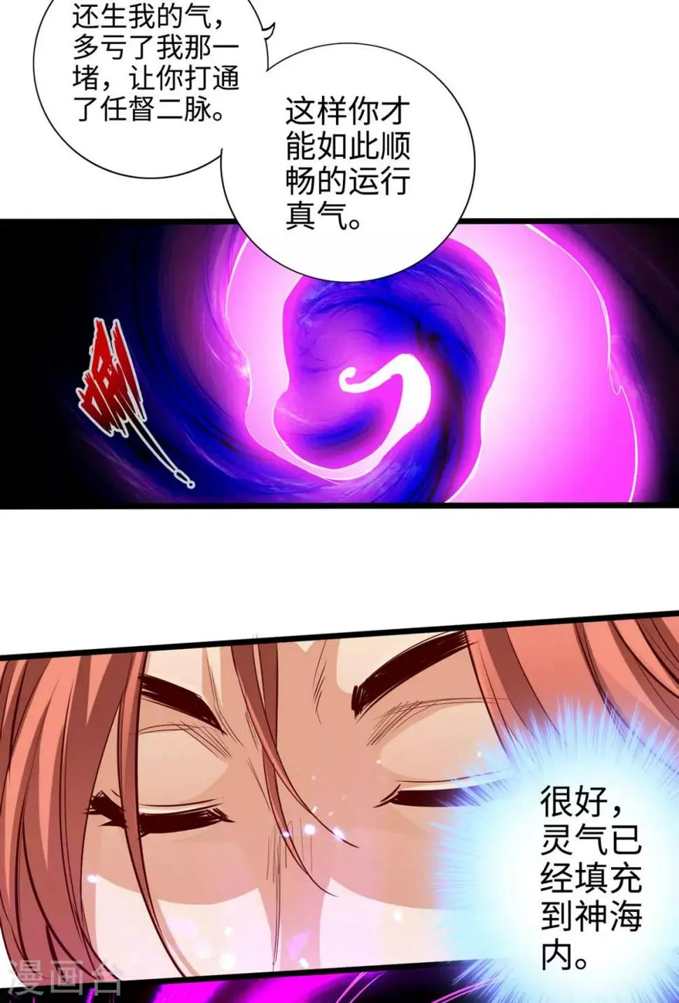 第25话 第7页