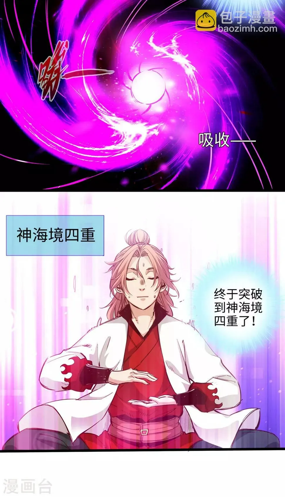 第25话 第8页
