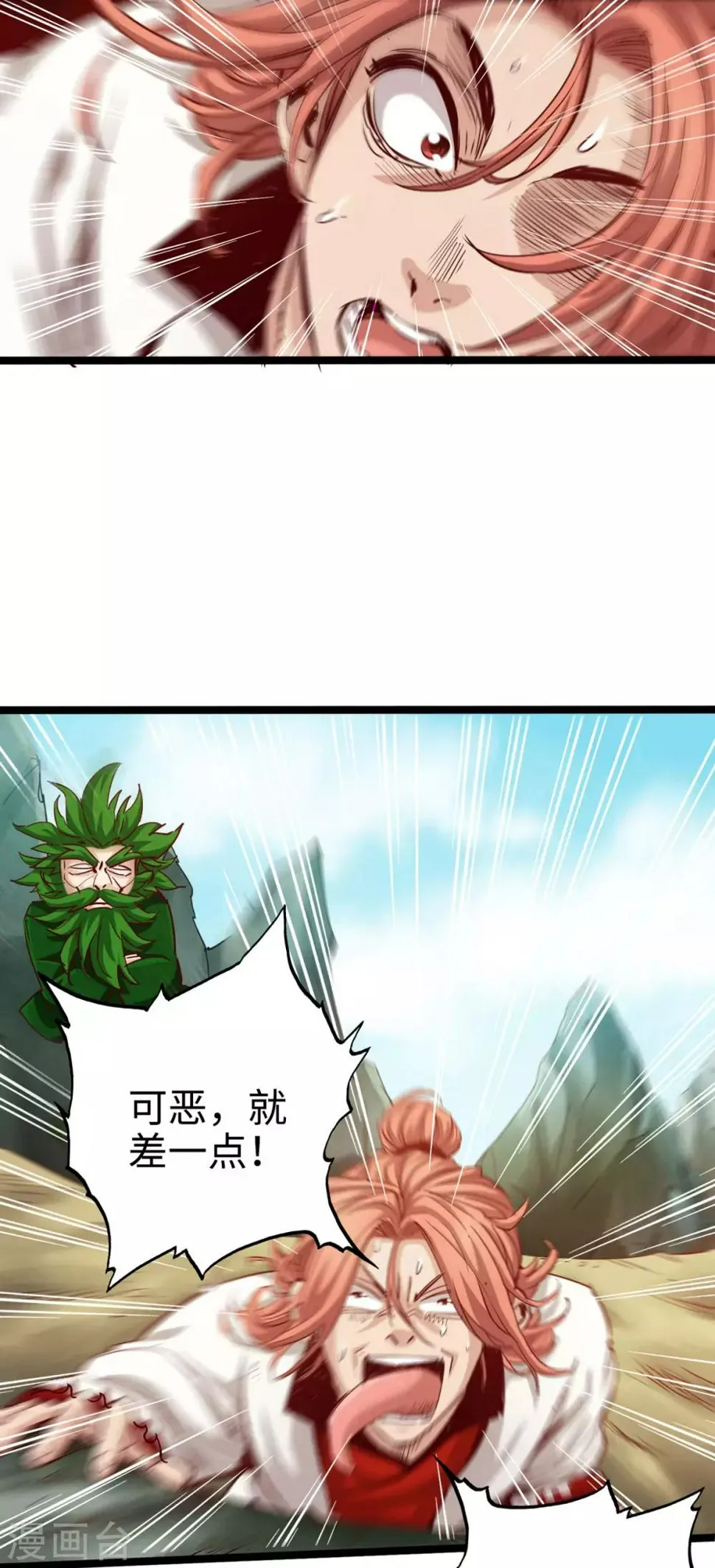 第25话 第14页