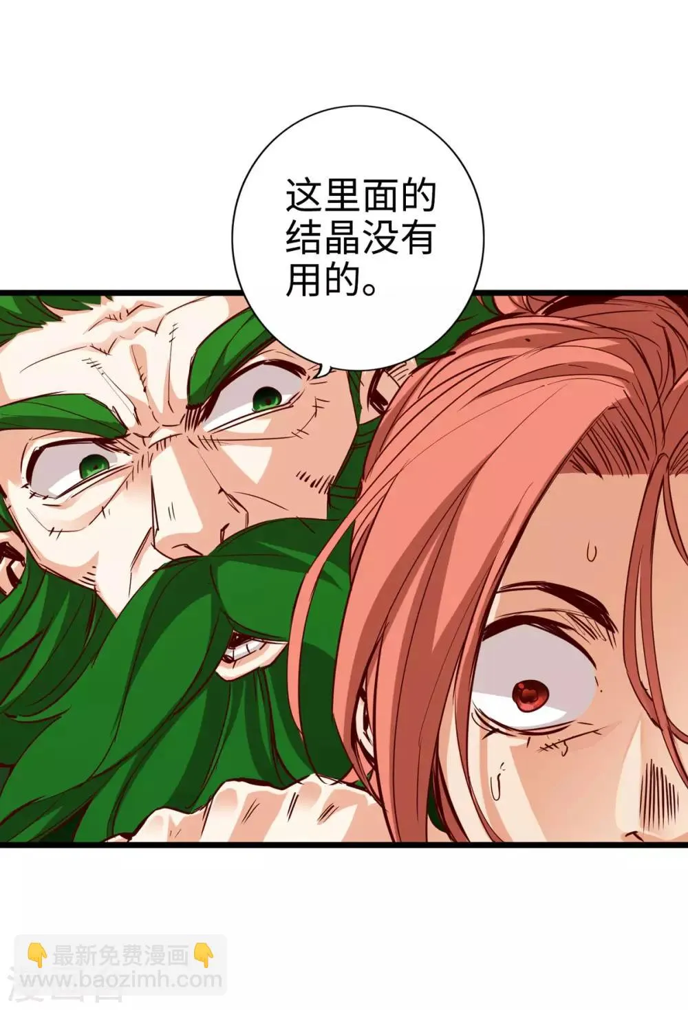 第25话 第16页