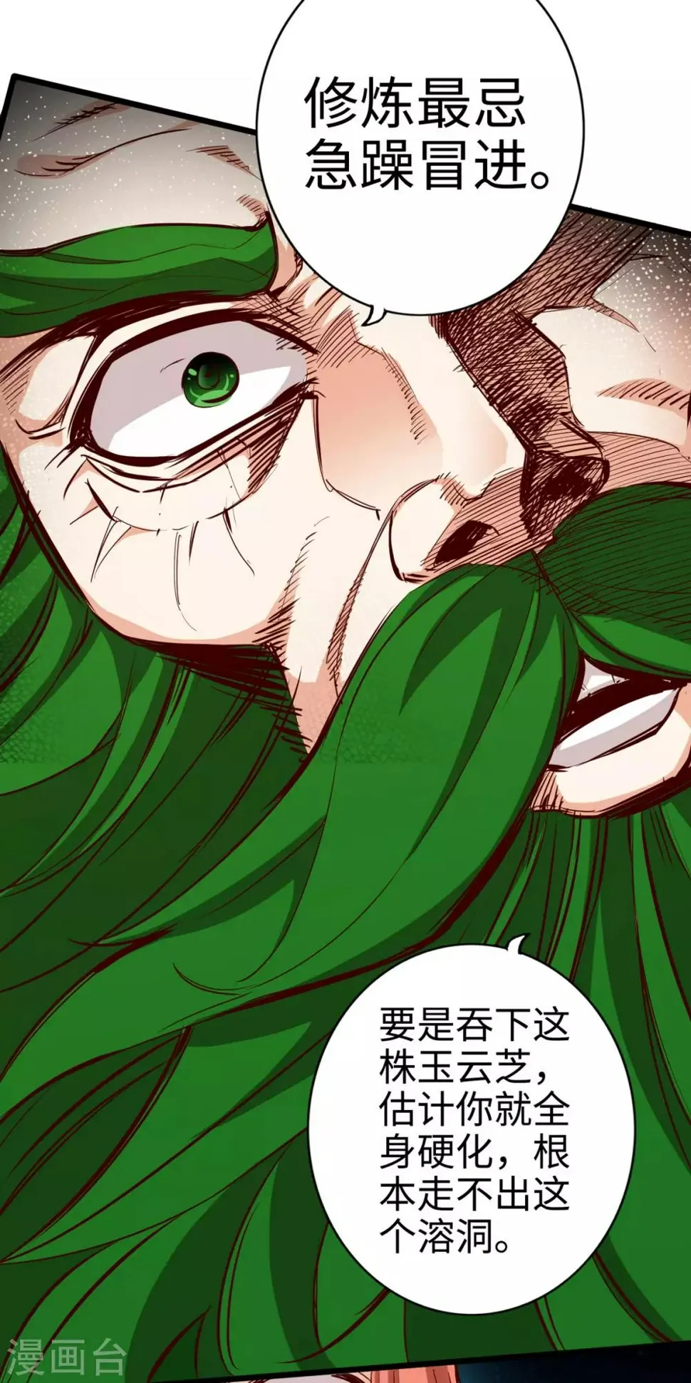 第25话 第19页