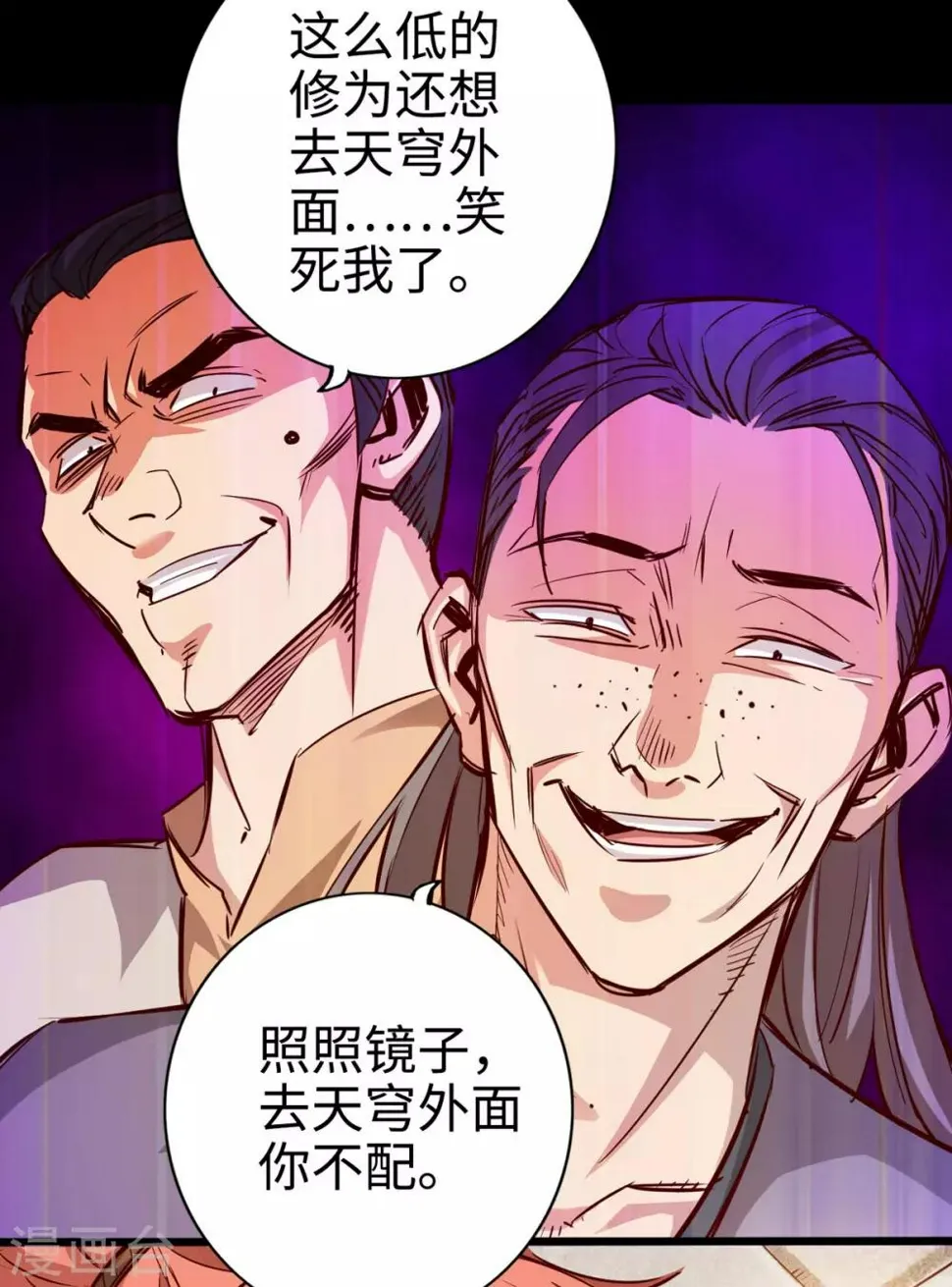第25话 第25页
