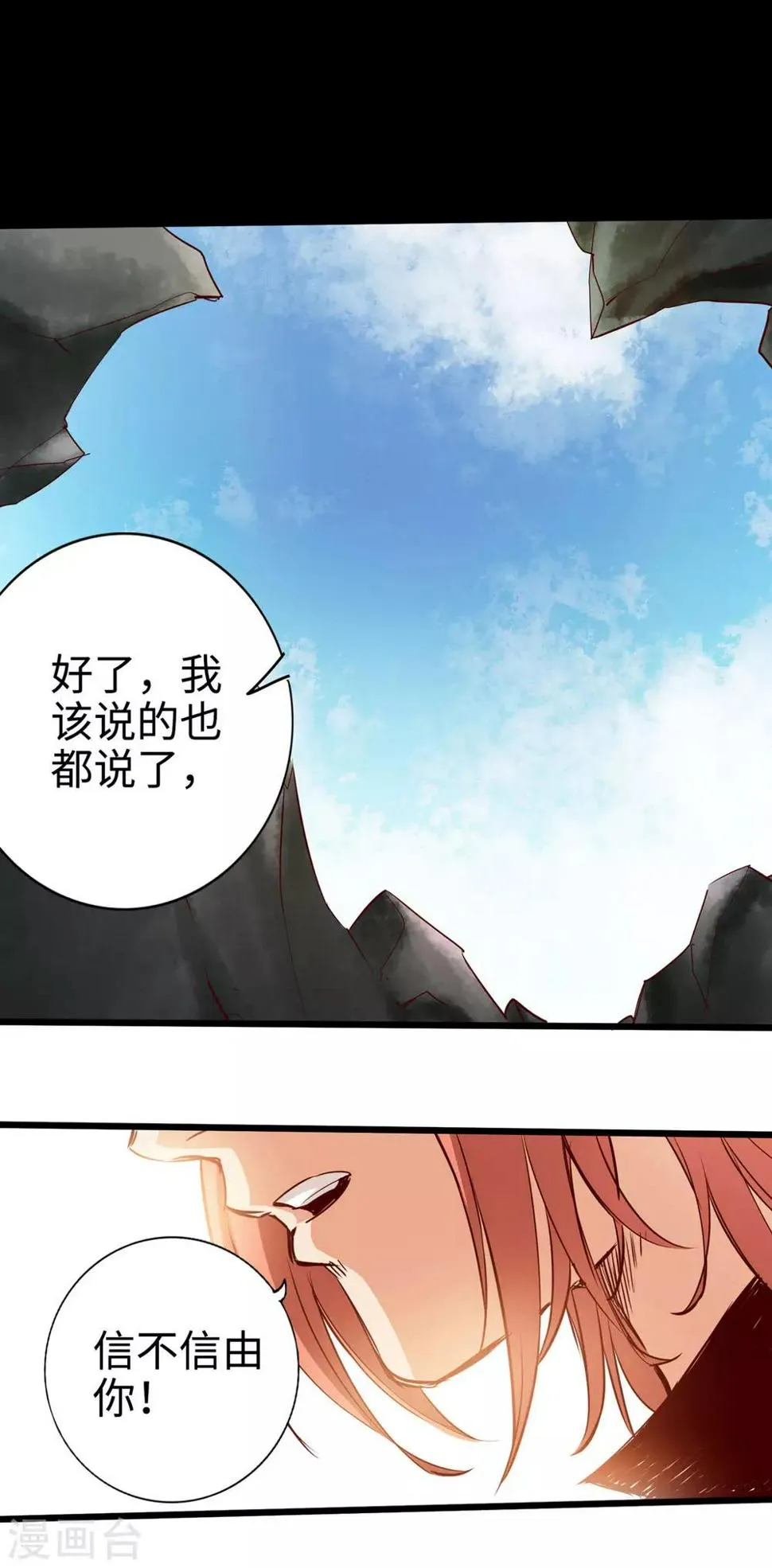 第25话 第28页