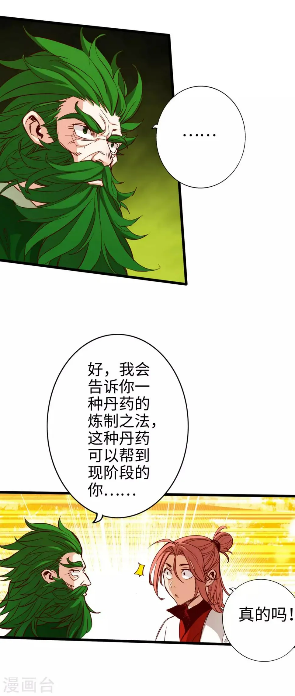 第25话 第29页
