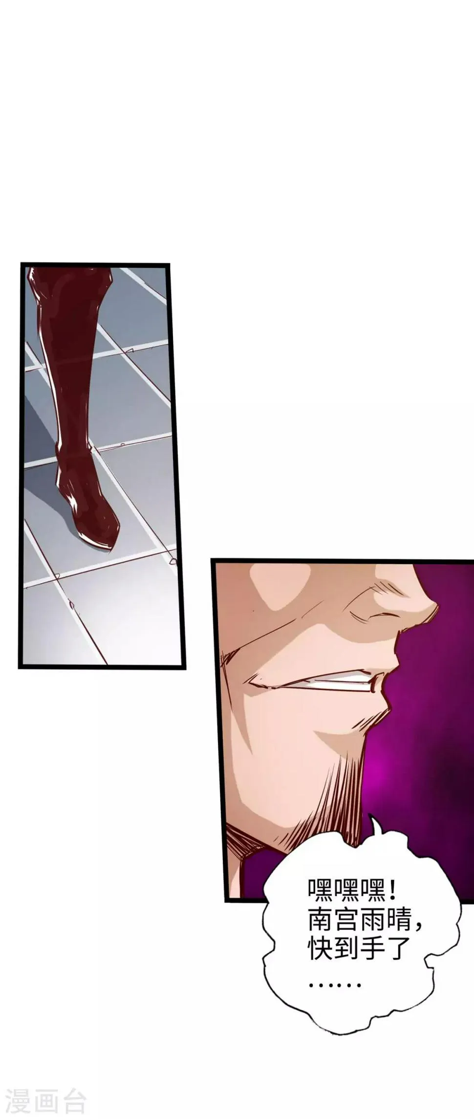 第25话 第35页
