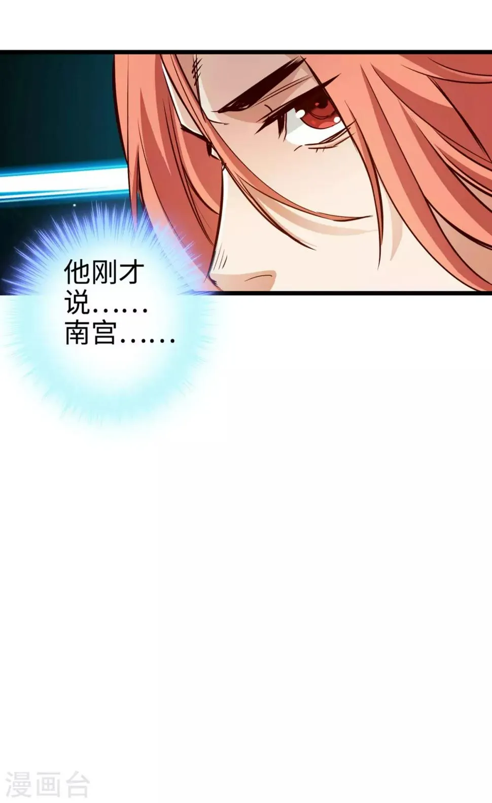第25话 第37页