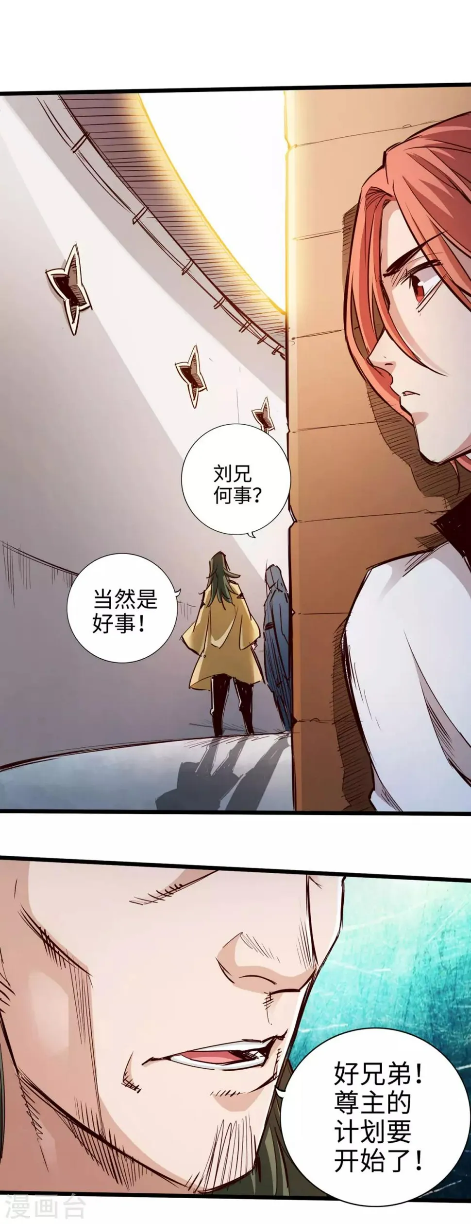 第25话 第38页