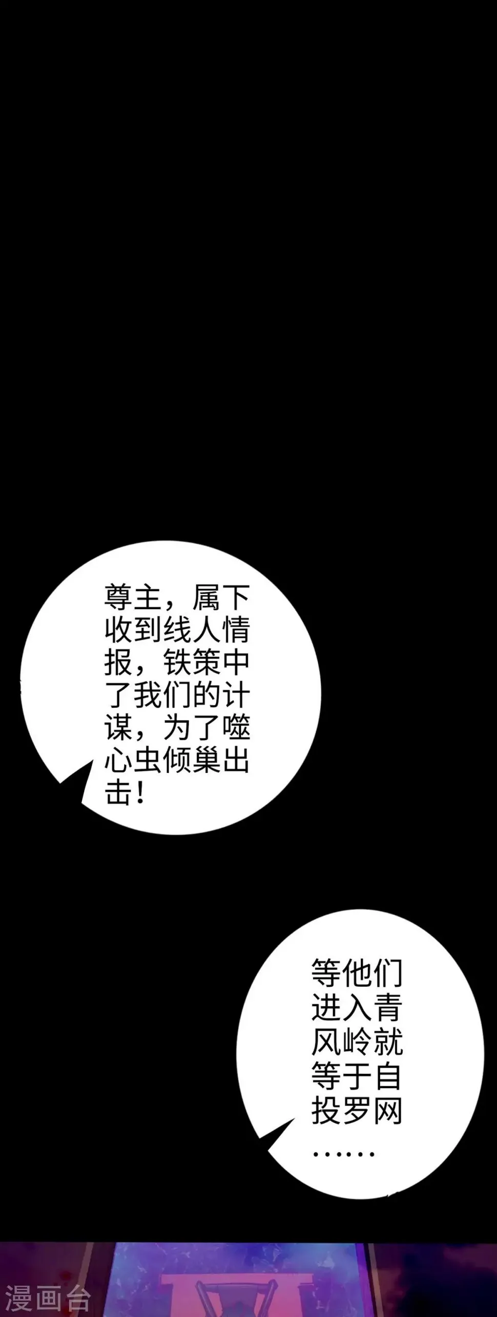 第25话 第40页