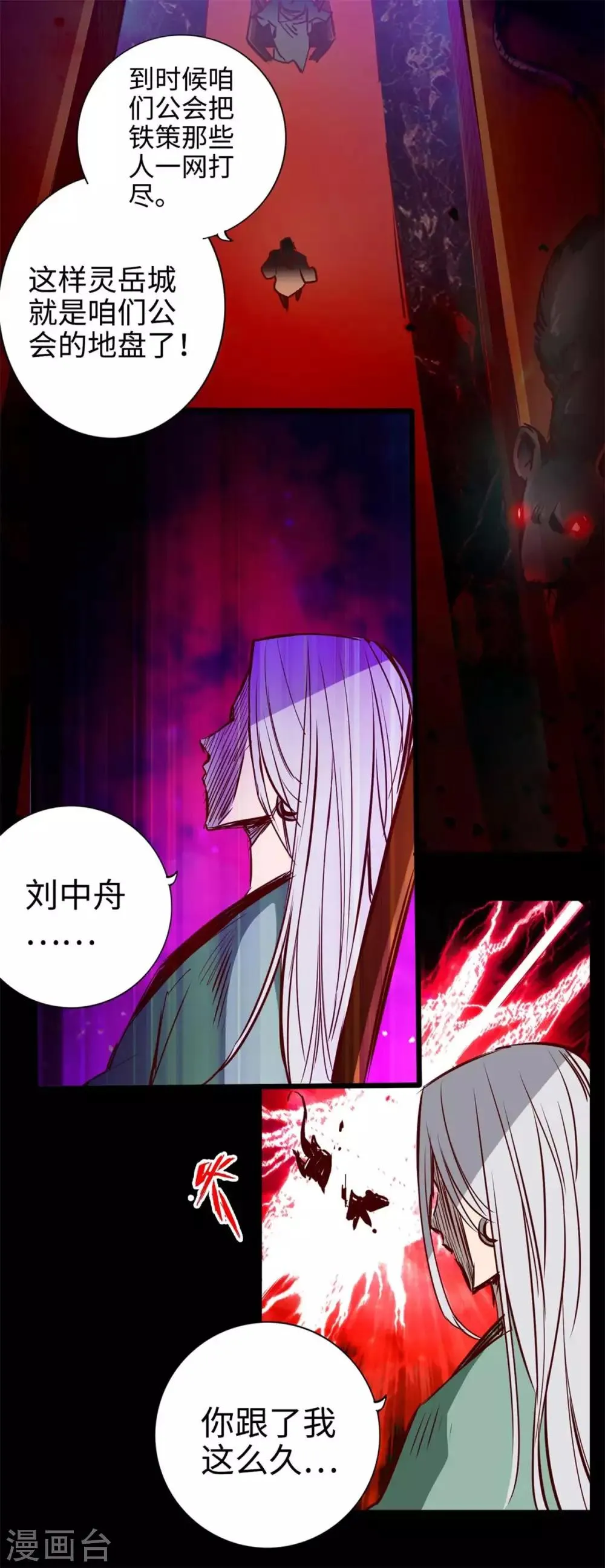 第25话 第41页