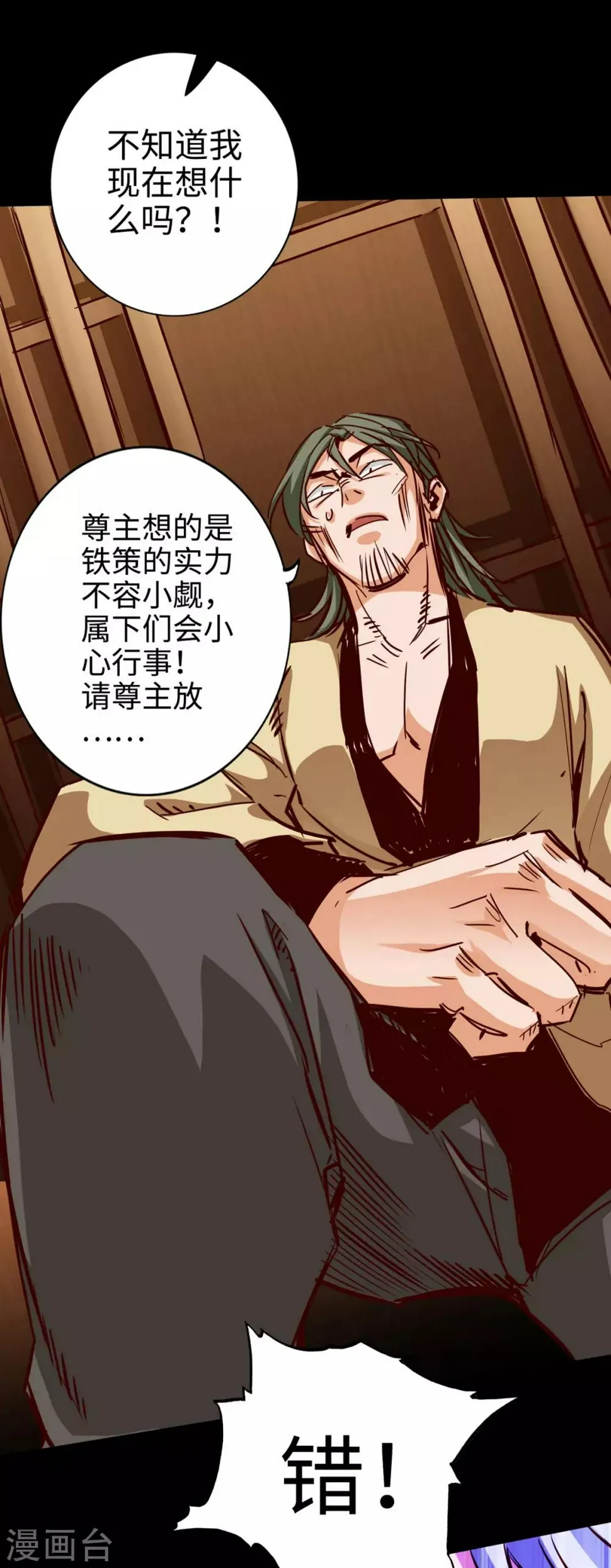第25话 第42页