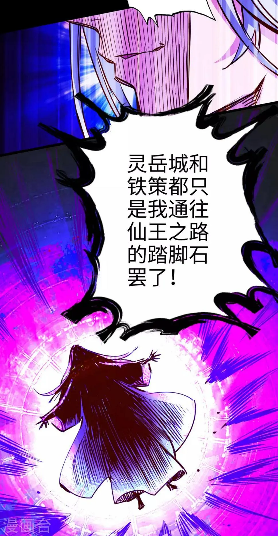 第25话 第43页