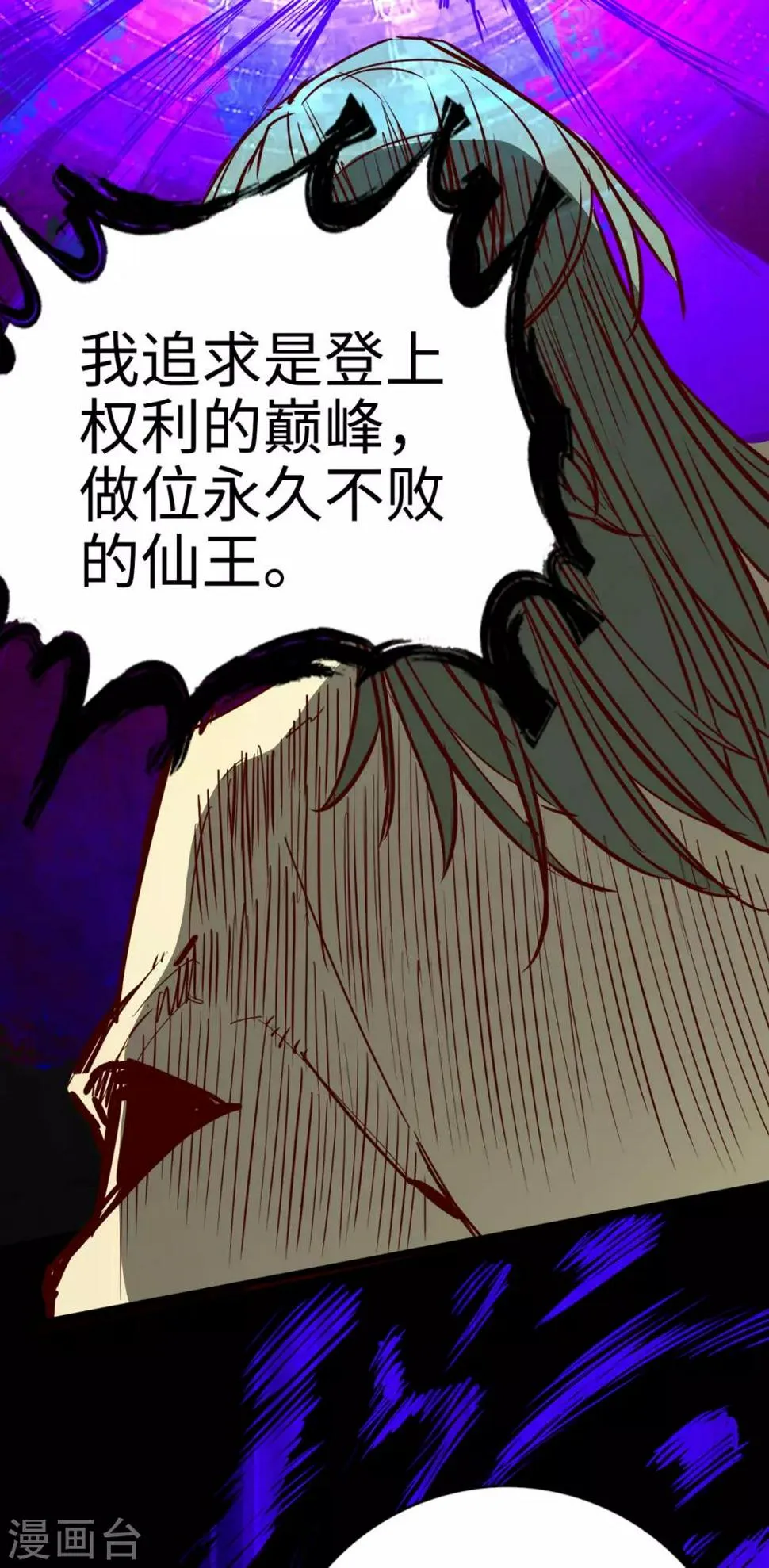 第25话 第44页