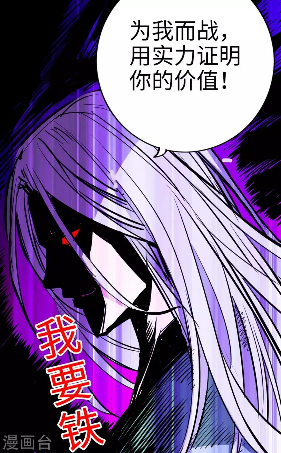 第25话 第45页