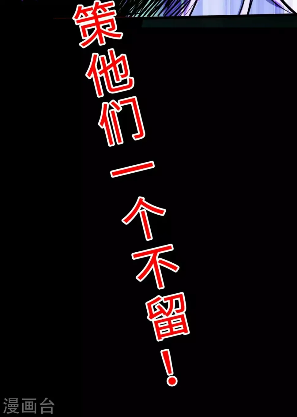 第25话 第46页