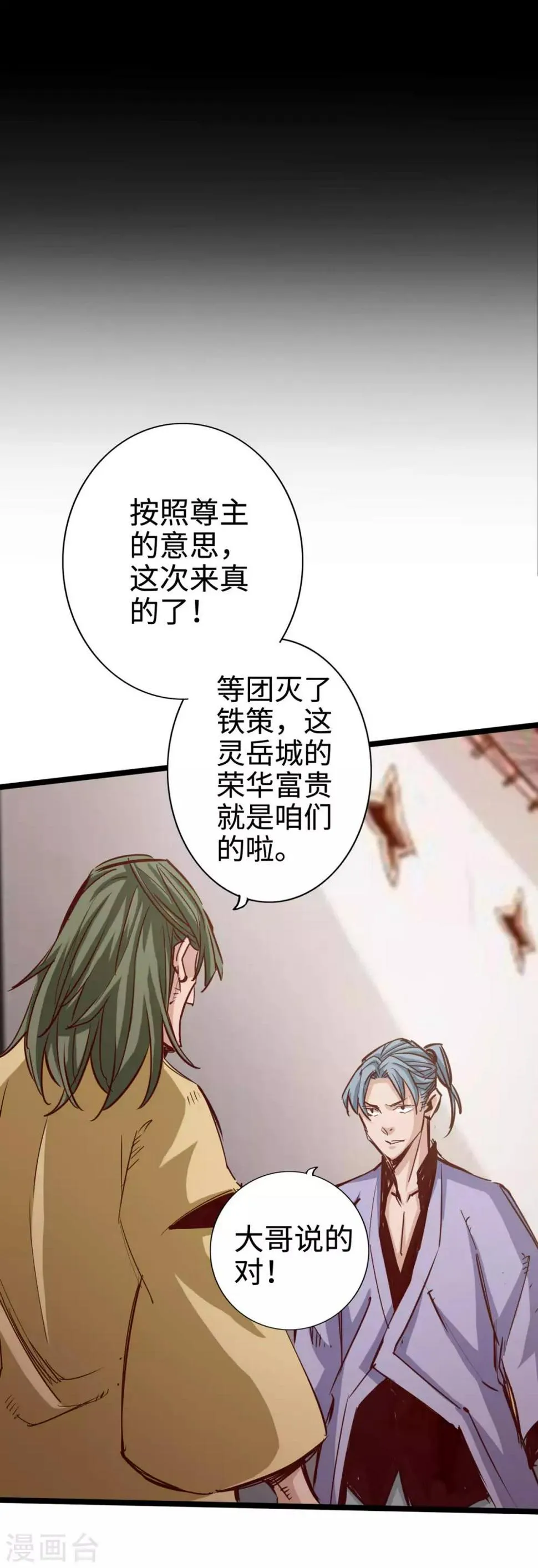 第25话 第47页