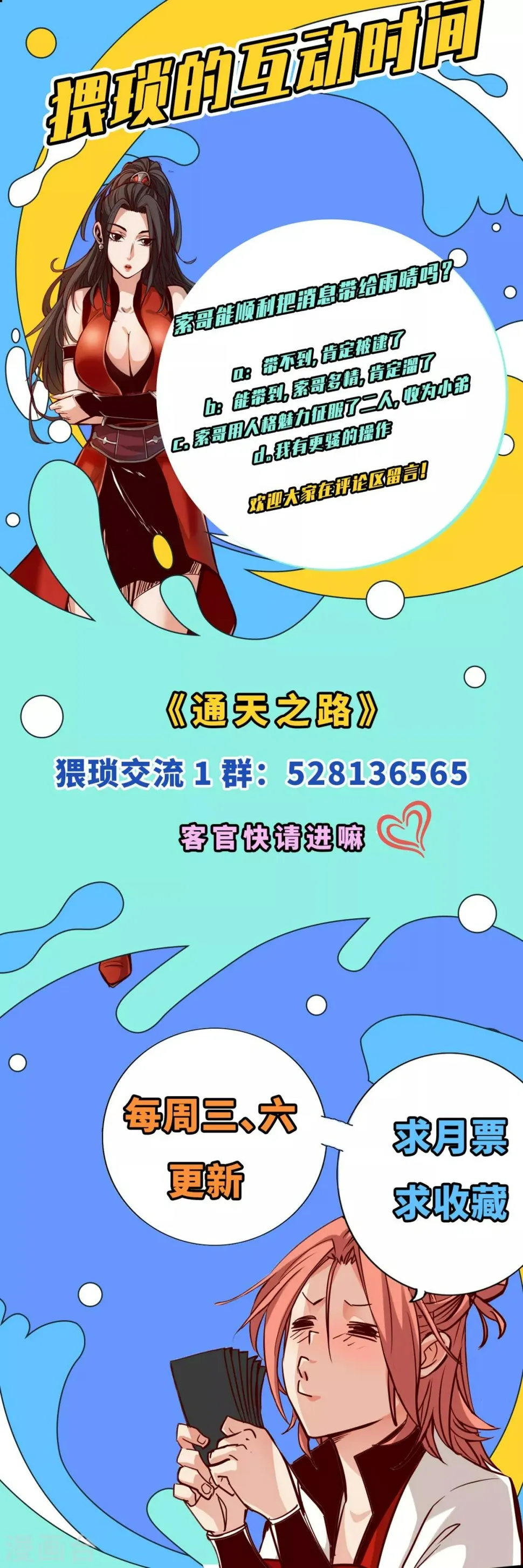 第25话 第52页