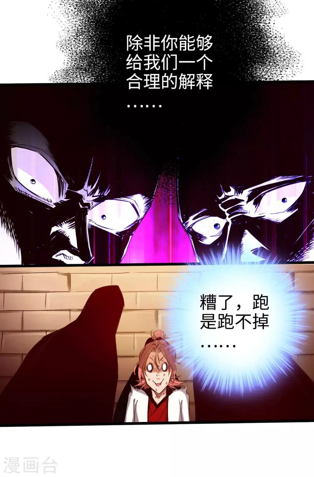 第26话 第5页
