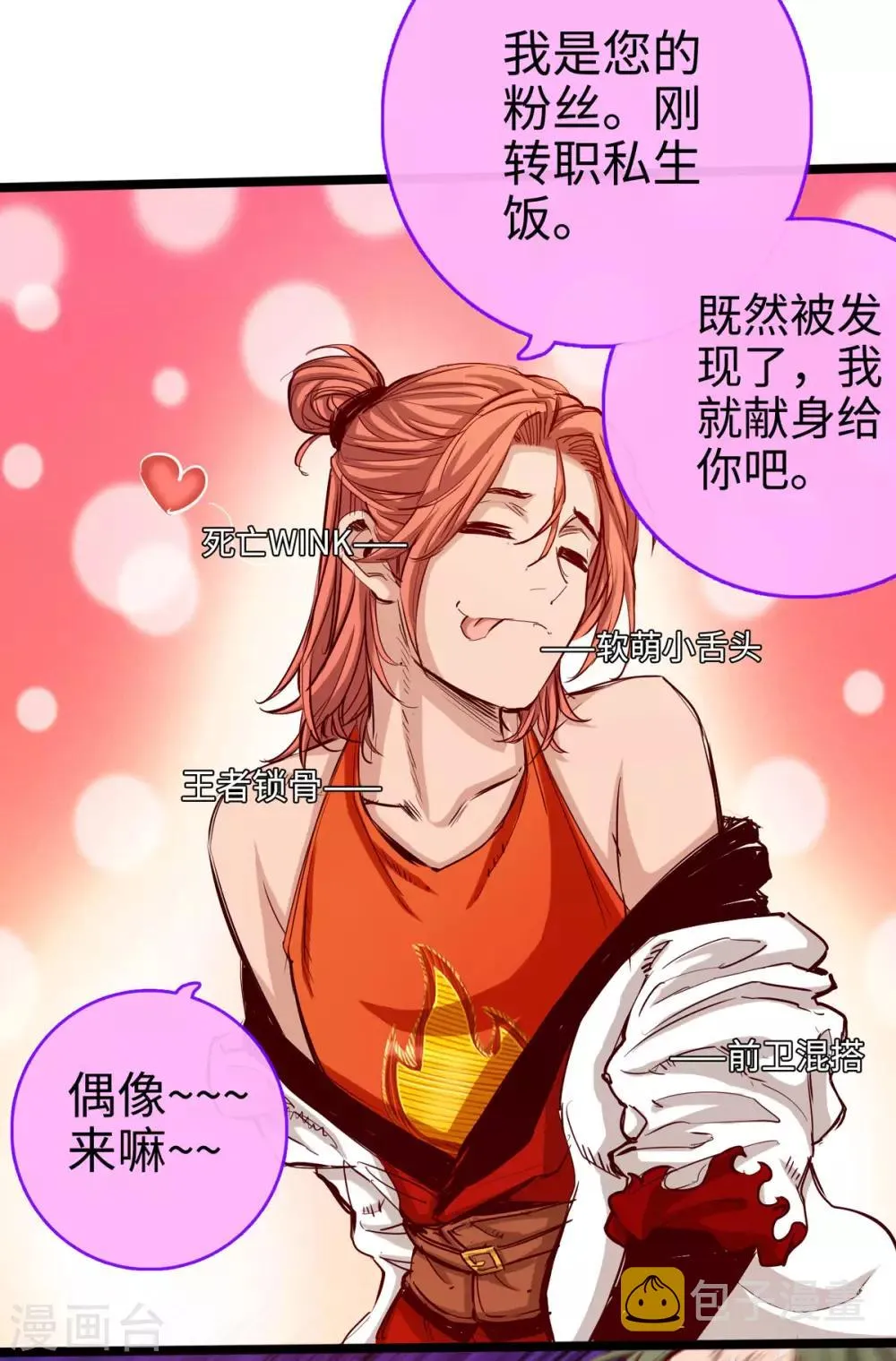 第26话 第10页