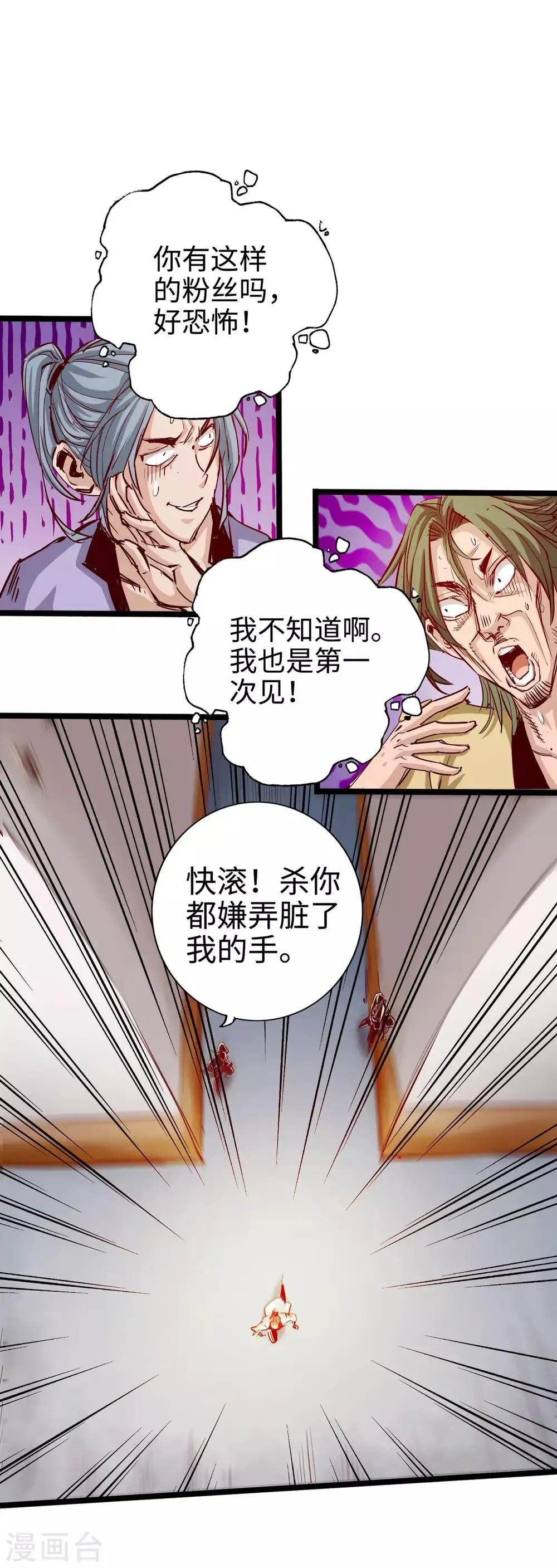 第26话 第12页