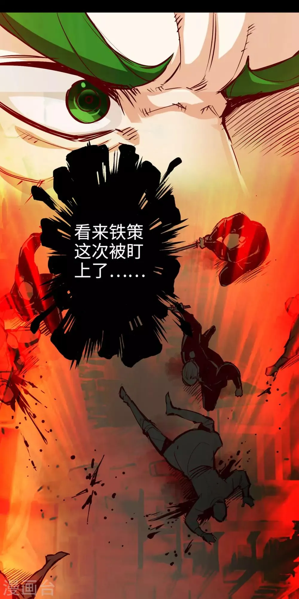 第26话 第15页