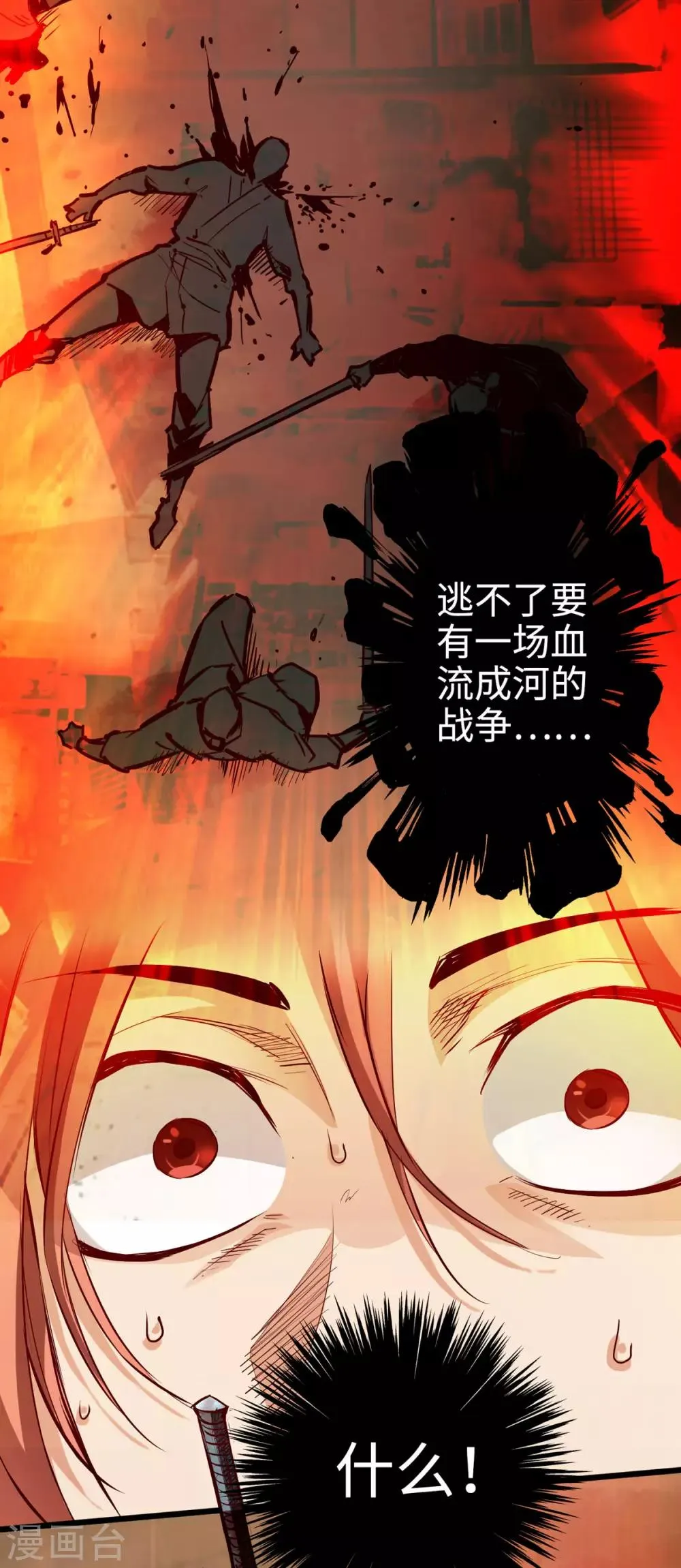 第26话 第16页