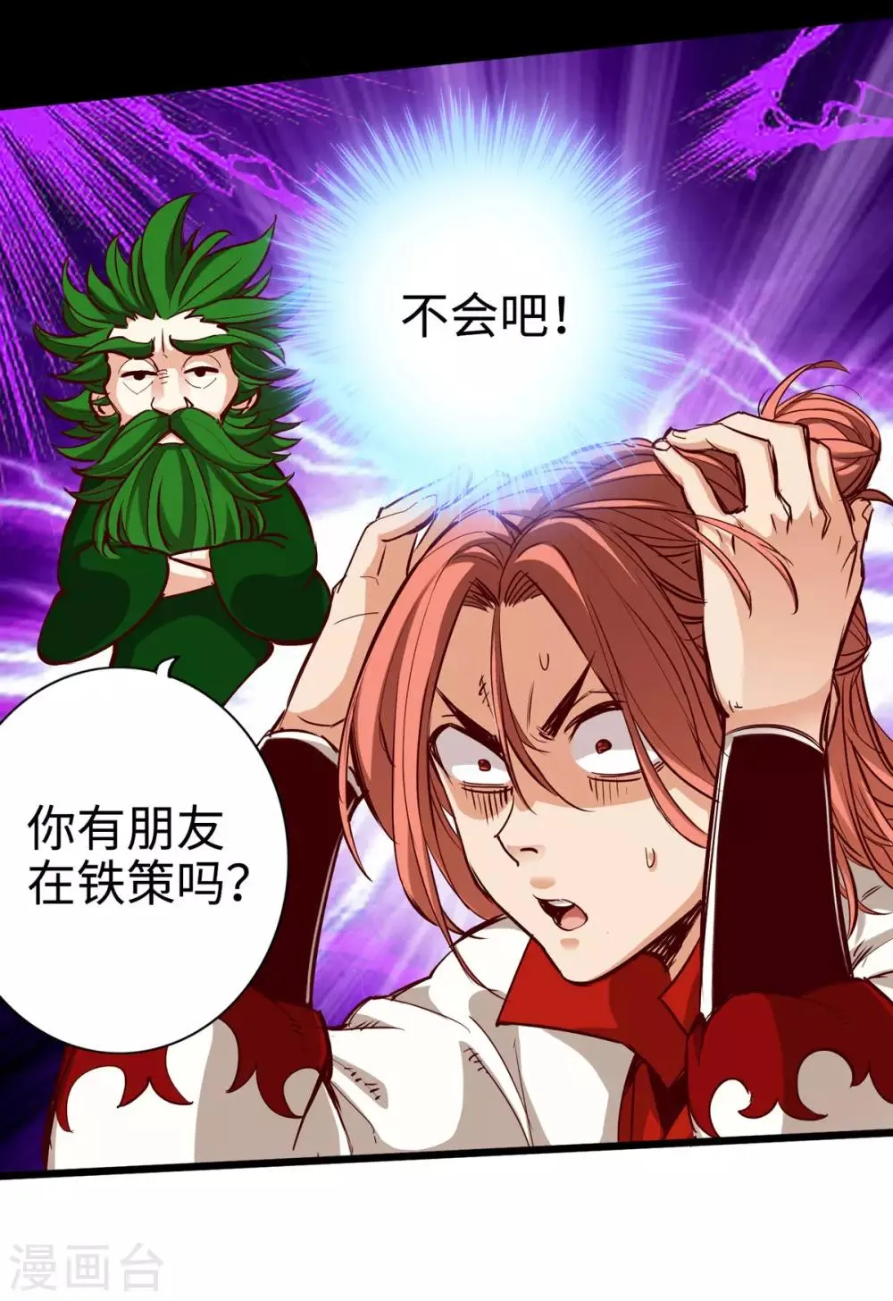 第26话 第19页
