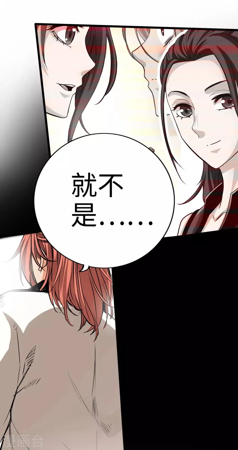 第26话 第21页
